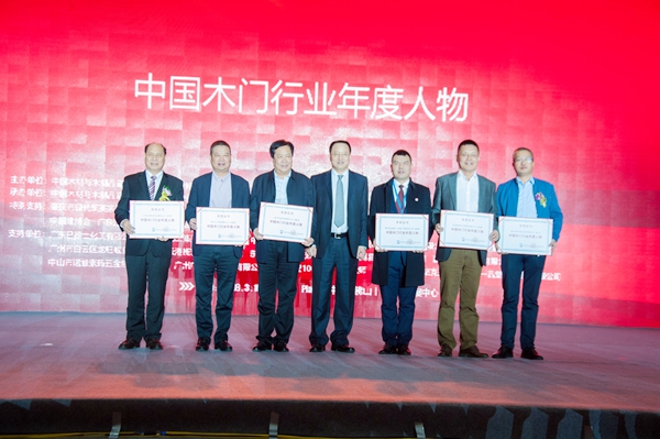 2018“现代筑美”中国门窗发展趋势高峰论坛在广东潭洲盛大举行