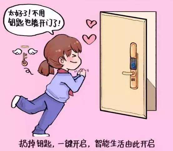 加盟智能锁应该知道哪些