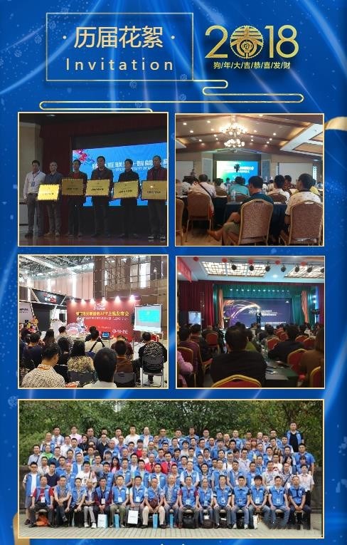 2018智能锁高端品牌赢销峰会——重庆站