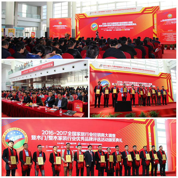 活动预热:2017-2018全国家居行业经销商大调查暨木门/整木家装行业优秀品牌即将揭晓 活动预热:2017-2018全国家居行业经销商大调查暨木门/整木家装行业优秀品牌即将揭晓