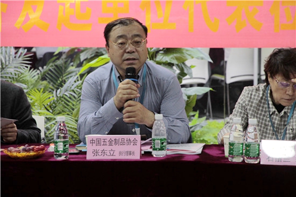 中国五金制品协会家居五金专委会发起单位正式筹备会圆满举行 中国五金制品协会家居五金专委会发起单位正式筹备会圆满举行