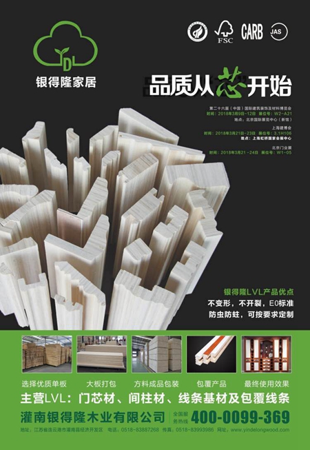 银得隆孙勇:打造绿色整木定制智造中心,开创生活新方式! 银得隆孙勇:打造绿色整木定制智造中心,开创生活新方式!