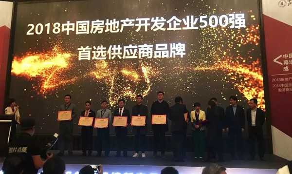 伟业铝材荣获“2018年中国房地产开发企业500强首选供应商” 伟业铝材荣获“2018年中国房地产开发企业500强首选供应商”