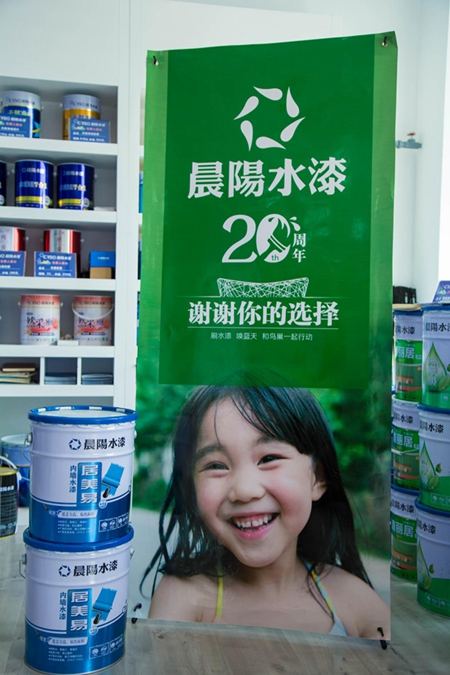 晨阳水漆“感动一座城”主题活动首站进驻石家庄