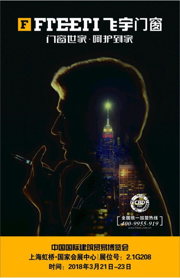 飞宇门窗邀您共赏春光，3.21上海建博会大开眼界！