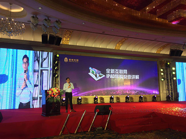 皇庭十周年庆典暨2018新品发布会圆满成功