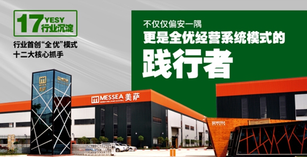 —聚众势·志远航—美萨2018年度营销启动会暨新品集群发布会邀请函
