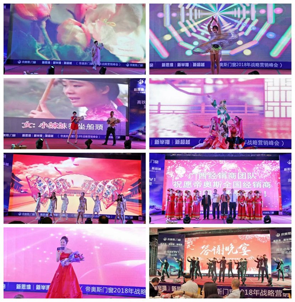 “新思维/新举措/新超越”帝奥斯·高端全屋定制门窗2018全国战略营销峰会取得了划时代的成功! “新思维/新举措/新超越”帝奥斯·高端全屋定制门窗2018全国战略营销峰会取得了划时代的成功!