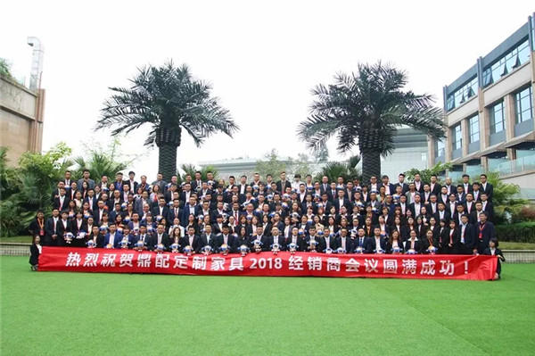 鼎力同行,共赢未来!——鼎配全屋定制家具2018经销商大会暨橱柜项目发布会圆满落幕 鼎力同行,共赢未来!——鼎配全屋定制家具2018经销商大会暨橱柜项目发布会圆满落幕