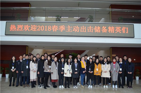 丽博家居2018春季储备人才培训会盛大开班
