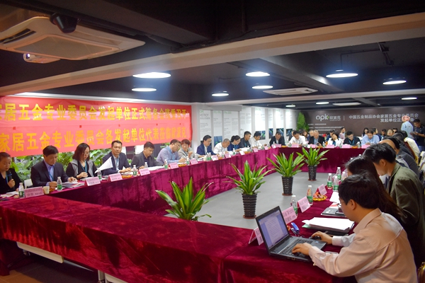 中国五金制品协会家居五金专委会发起单位正式筹备会圆满举行