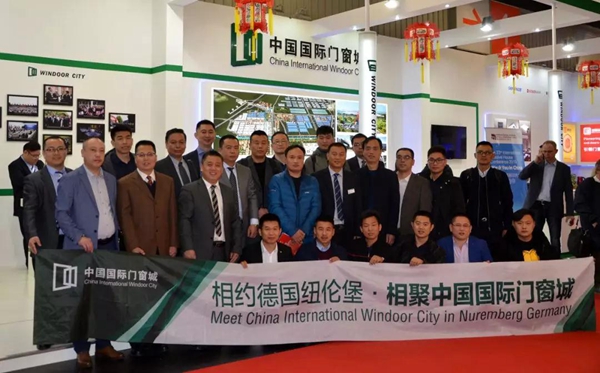 2018年德国纽伦堡国际门窗幕墙展 | 中国国际门窗城惊艳亮相 2018年德国纽伦堡国际门窗幕墙展 | 中国国际门窗城惊艳亮相