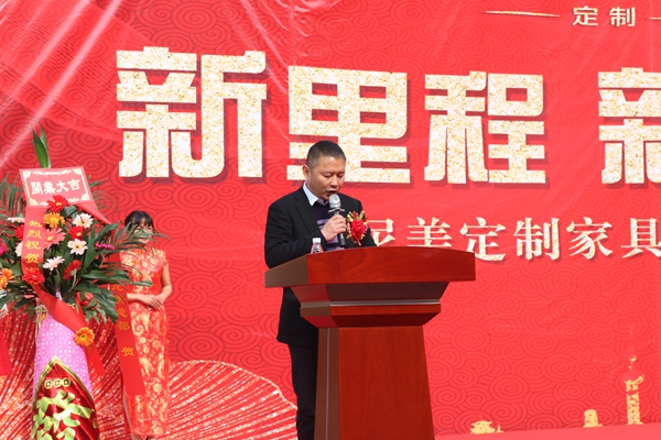 美尼美定制湖北分公司暨生产基地投产仪式盛大启幕 美尼美定制湖北分公司暨生产基地投产仪式盛大启幕