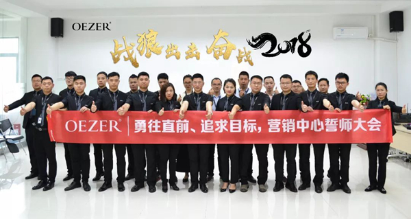 欧哲门窗：战狼出击，奋战2018！