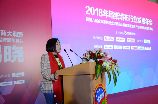 聚焦：2018墙纸墙布行业年会在京盛大召开