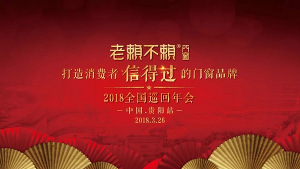 老赖不赖——用户回访在行动，我们在贵阳