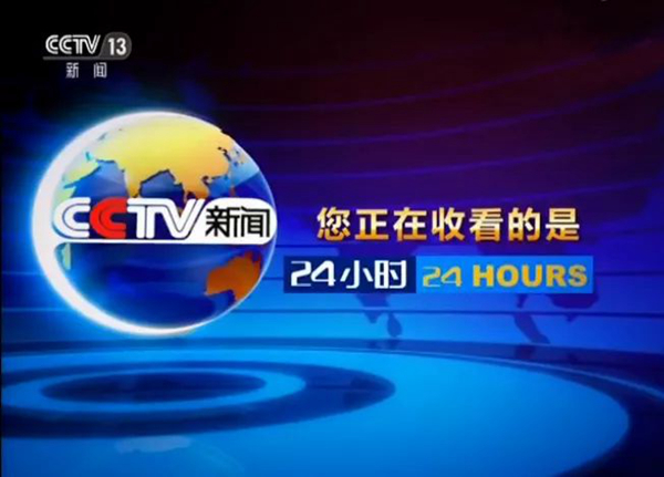 央视广告开年震撼上线，森鹰窗业品牌力持续上扬！