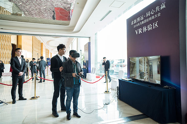 求新博远·同心共赢——2018风鸟集团全国经销商大会 求新博远·同心共赢——2018风鸟集团全国经销商大会