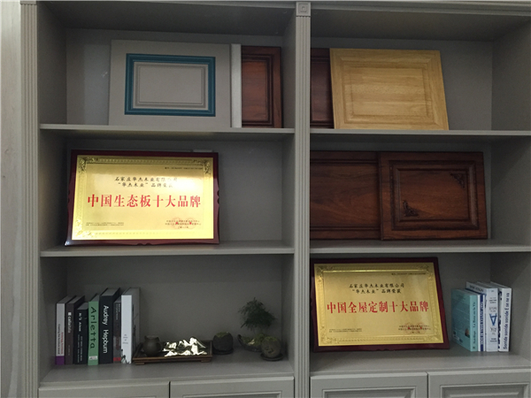 石家庄华杰木业有限公司：最新科技创新型专利产品华杰安全板新品发布会圆满落幕
