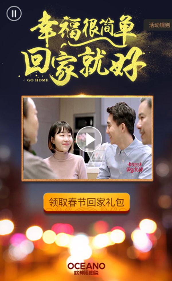 2018欧神诺亲民攻势暖心：微电影道出幸福的本真