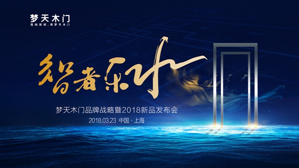 相约上海：梦天绘画“智者乐水·仁者乐山”佳境