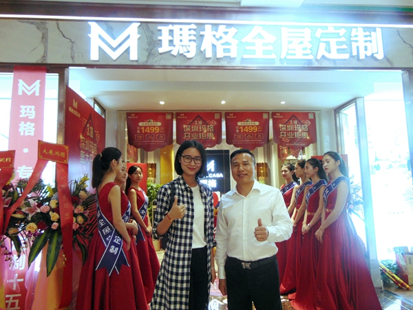 全面加速华南布局·深圳首家玛格体验店——欧洲城店盛大开业