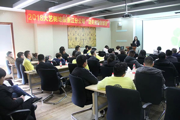 大艺树浙江分公司 大艺树浙江分公司