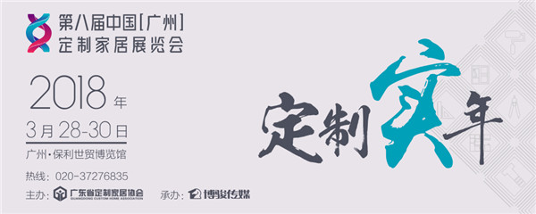 2018定制家居势不可挡:各大品牌纷纷倾巢出动 2018定制家居势不可挡:各大品牌纷纷倾巢出动