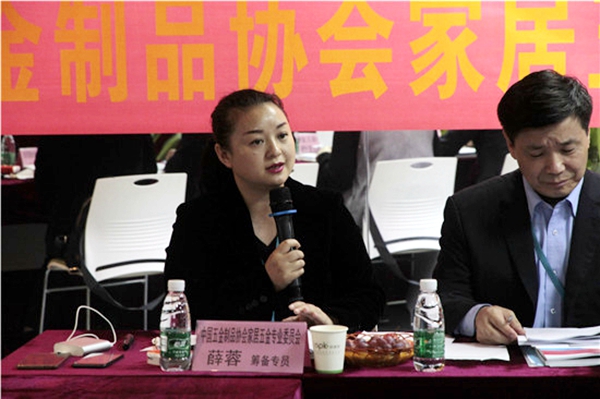 中国五金制品协会家居五金专委会发起单位正式筹备会圆满举行 中国五金制品协会家居五金专委会发起单位正式筹备会圆满举行