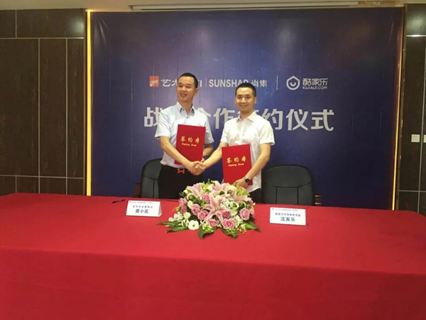 艺龙木门携手酷家乐 | 强强联手助力终端