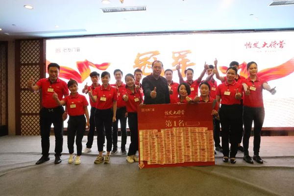怡发门窗·大将营圆满成功，全国358个优秀店长满载而归！