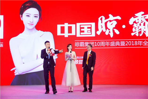 「中国晾·霸世界」：巨星景甜助阵晾霸十周年盛典，全球首发智能新品！