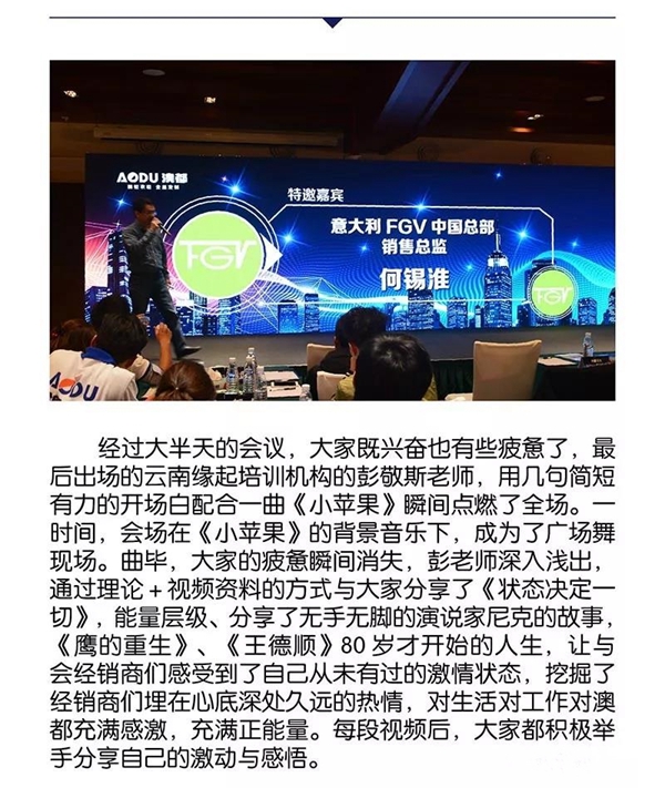 2018 年昆明澳都全屋定制经销商大会圆满召开