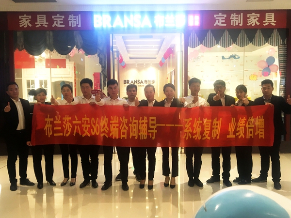 三城引爆：布兰莎全屋定制S6业绩倍增项目组深入终端门店
