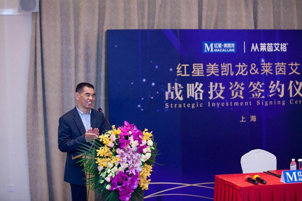 莱茵艾格获红星美凯龙战略投资，携手共创定制行业新格局