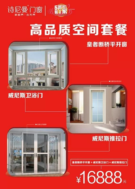 5折起装1家？！我们来真的！优惠活动即日启动！