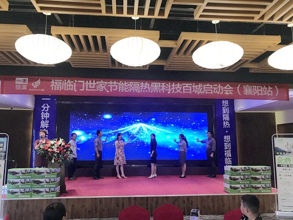 福临门世家门窗节能隔热黑科技走进湖北襄阳，助力襄阳环保绿色发展