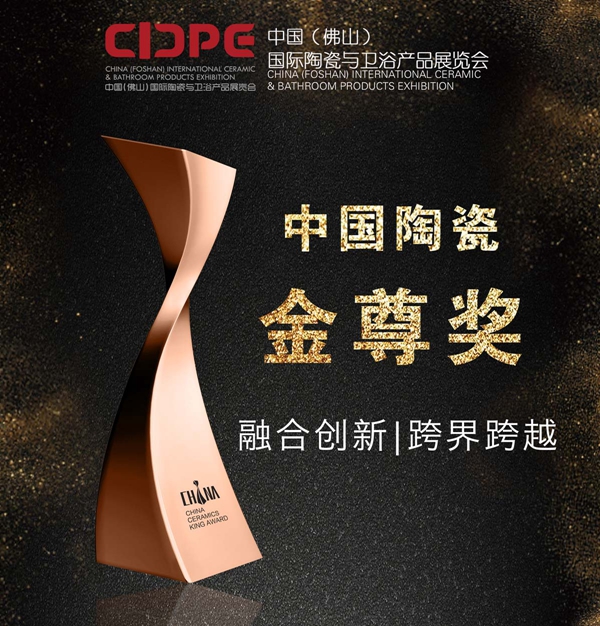 欧神诺荣获2018中国陶瓷金尊奖抛光砖类金奖! 欧神诺荣获2018中国陶瓷金尊奖抛光砖类金奖!