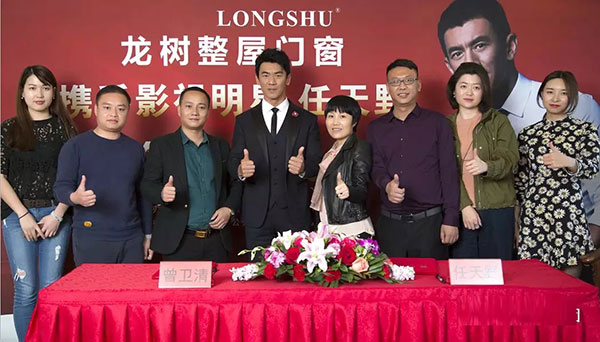 龙树门业集团携手影视明星任天野举行品牌代言签约仪式 龙树门业集团携手影视明星任天野举行品牌代言签约仪式