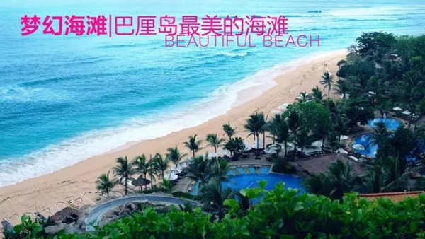 帝奥斯2018幸福之约，带您一起去浪漫巴厘岛，不留遗憾的誓师宣言！