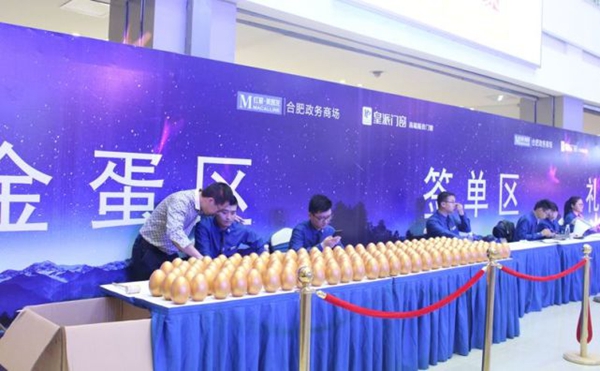 重磅!2018皇派门窗-世界噪音日“听见35分贝的美好”活动圆满落幕! 重磅!2018皇派门窗-世界噪音日“听见35分贝的美好”活动圆满落幕!