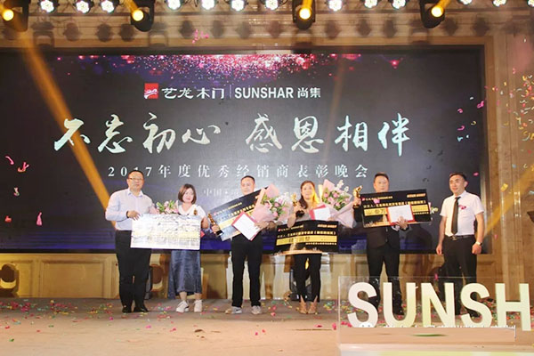 艺龙木门 | “领势赋能，砥砺前行”2018年度核心经销商峰会圆满落幕