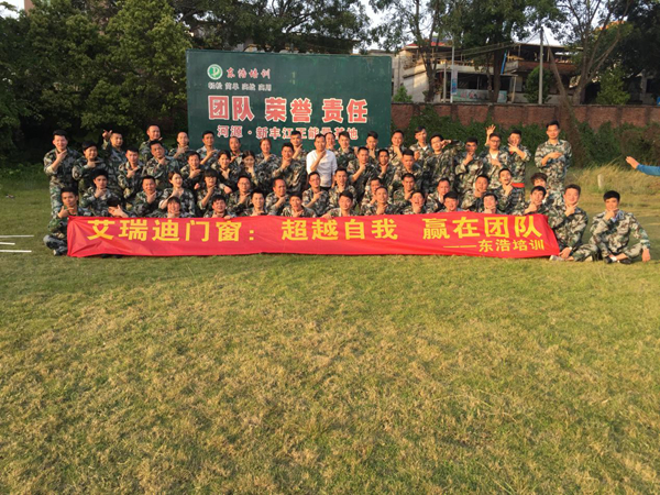 艾瑞迪门窗“超越自我，赢在团队”2018年户外拓展培训圆满结束