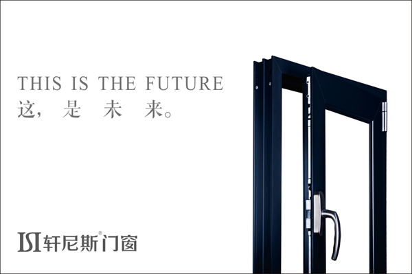 定制实年•轩尼斯门窗广州定制家居展完美收官 定制实年•轩尼斯门窗广州定制家居展完美收官