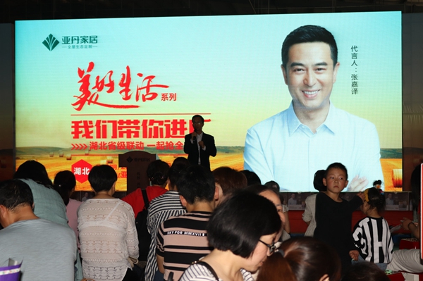 亚丹家居湖北省级联动，再次掀起定制狂潮！