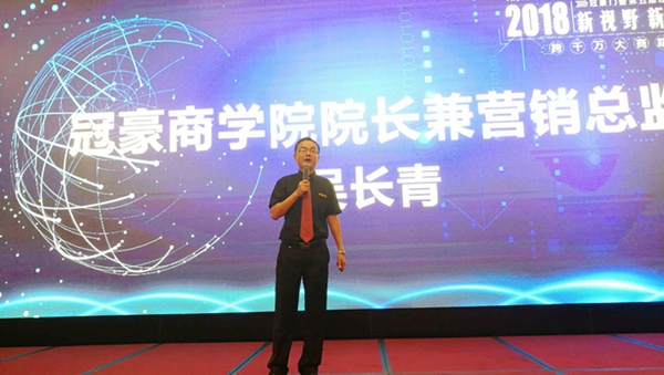 冠豪门窗“新视野 新未来”2018年第五届经销商峰会圆满落幕
