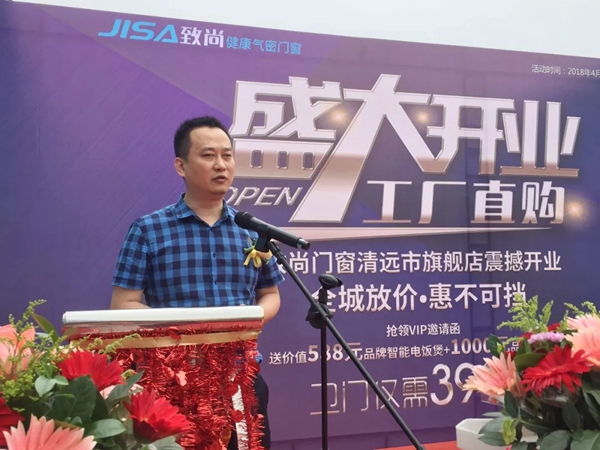 致尚门窗：广东清远＆江苏海安双店齐开 | 全力以赴打造最强终端！