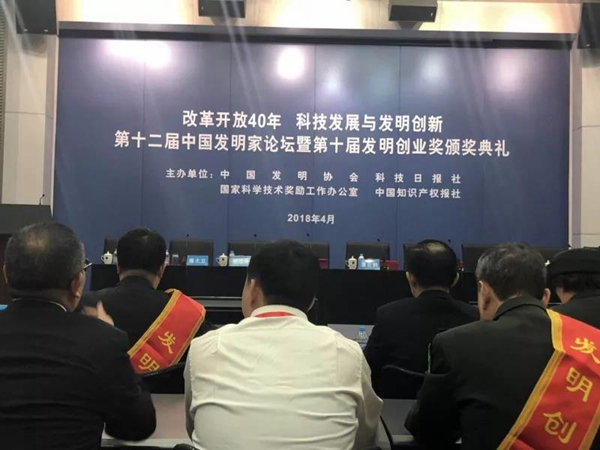 创新大奖 | 第十届发明创业奖揭晓 施米德董事长林木水先生荣获“发明创业奖 . 人物奖” 创新大奖 | 第十届发明创业奖揭晓 施米德董事长林木水先生荣获“发明创业奖 . 人物奖”