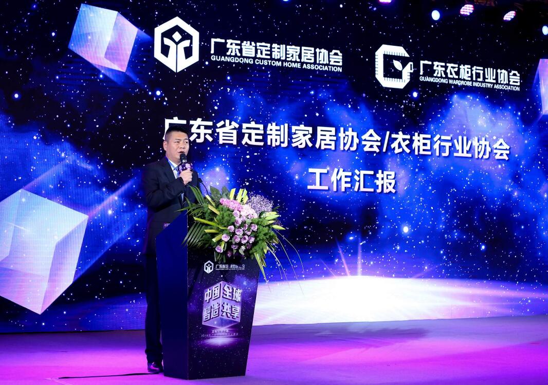 800定制人集结2018年广东定制家居行业峰会，论道“中国智造，全球共享”