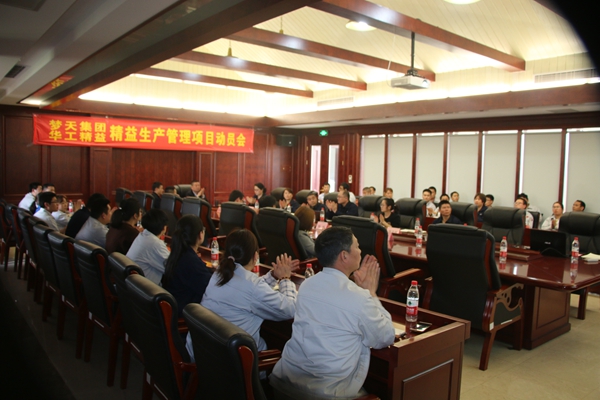 梦天木门“人单合一精益管理新模式”正式启动